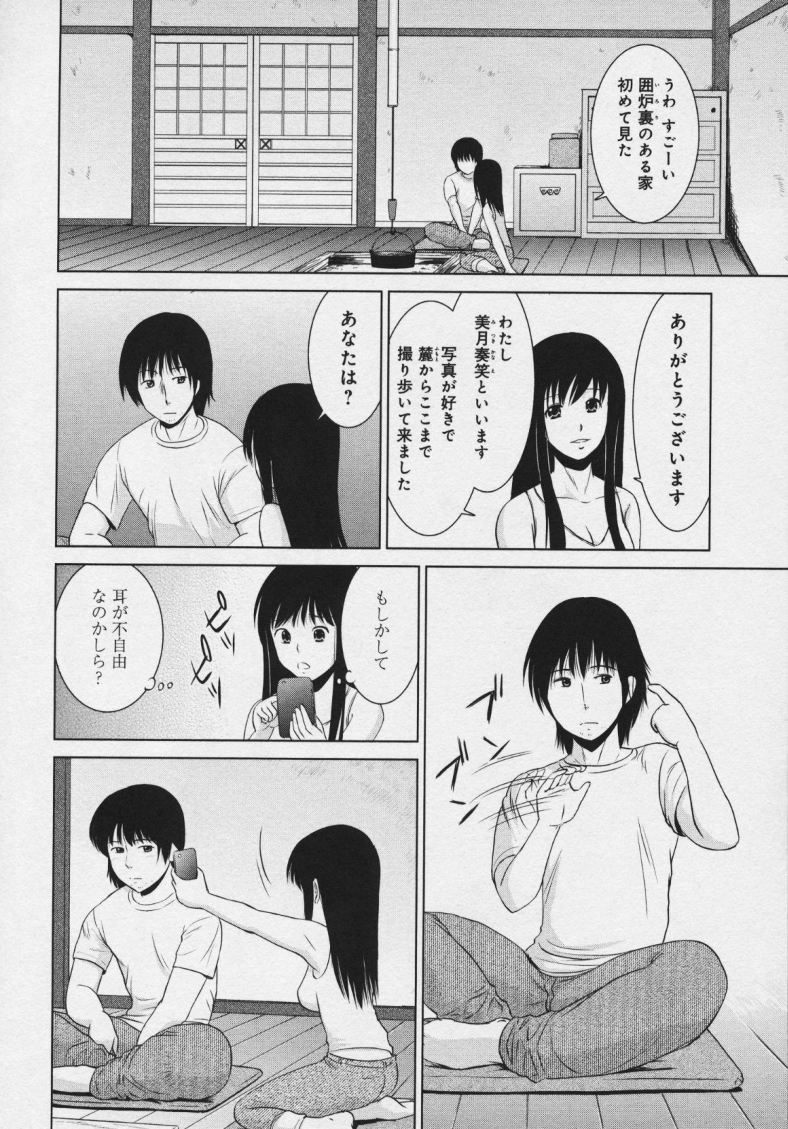 [タ☆マ] 玉響 ～タマユラ～