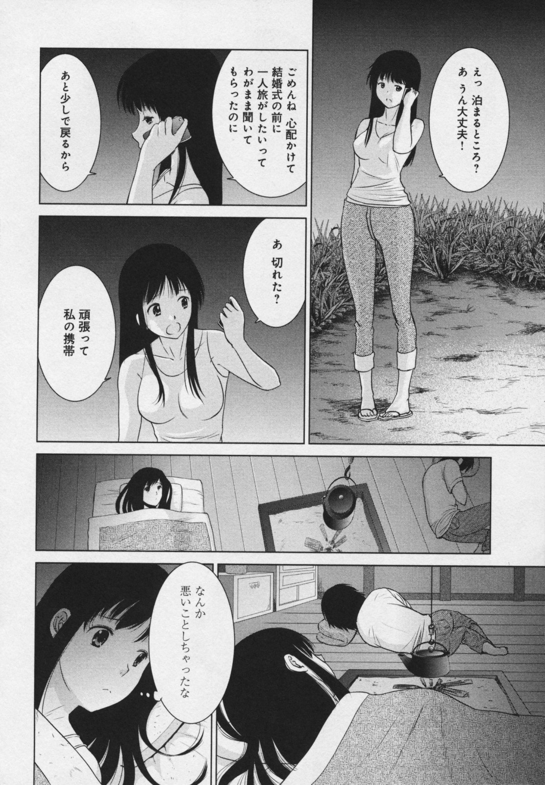[タ☆マ] 玉響 ～タマユラ～