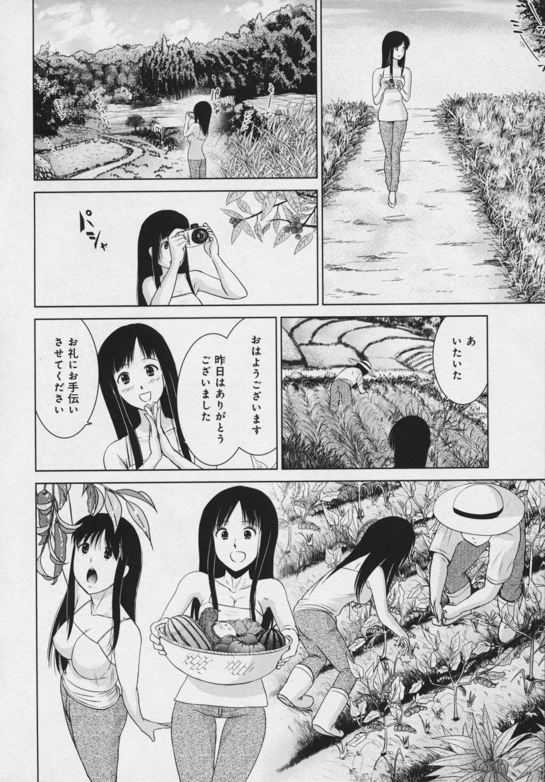 [タ☆マ] 玉響 ～タマユラ～