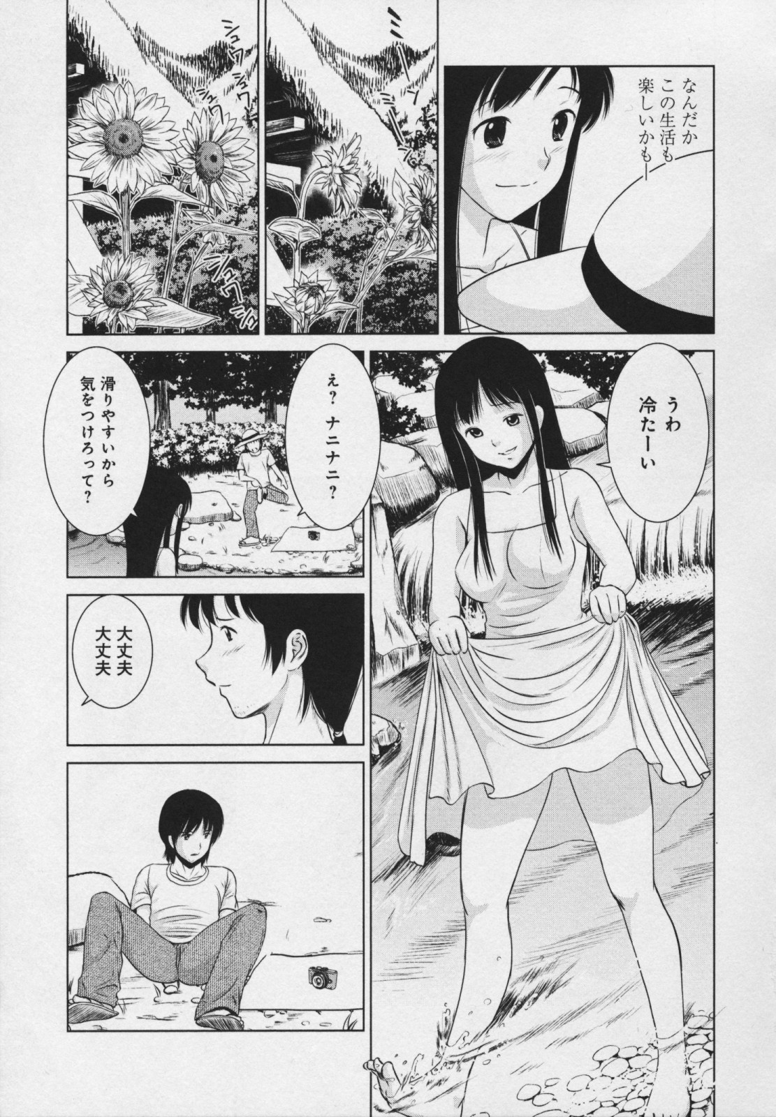 [タ☆マ] 玉響 ～タマユラ～