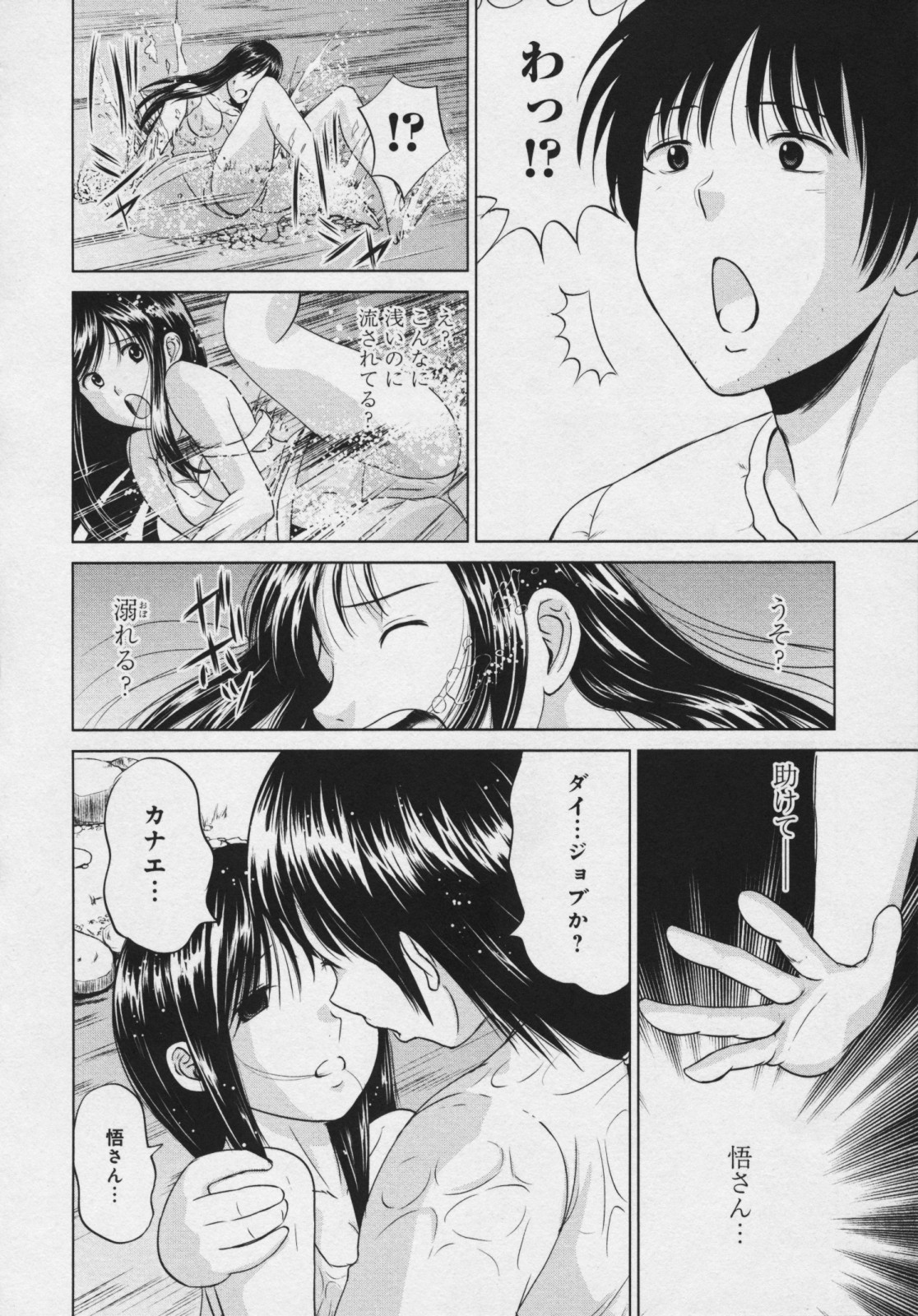 [タ☆マ] 玉響 ～タマユラ～