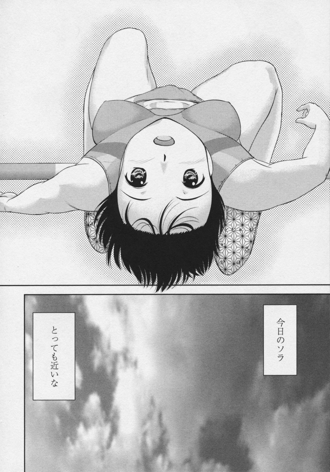 [タ☆マ] 玉響 ～タマユラ～