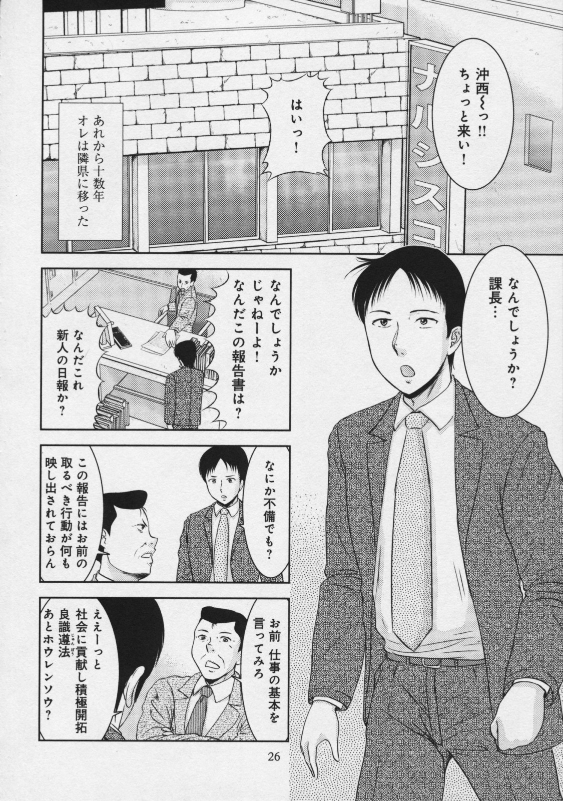 [タ☆マ] 玉響 ～タマユラ～
