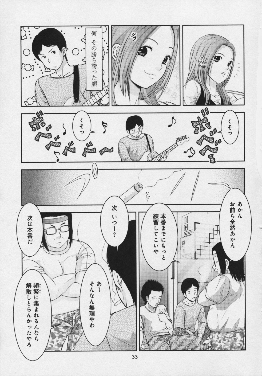 [タ☆マ] 玉響 ～タマユラ～