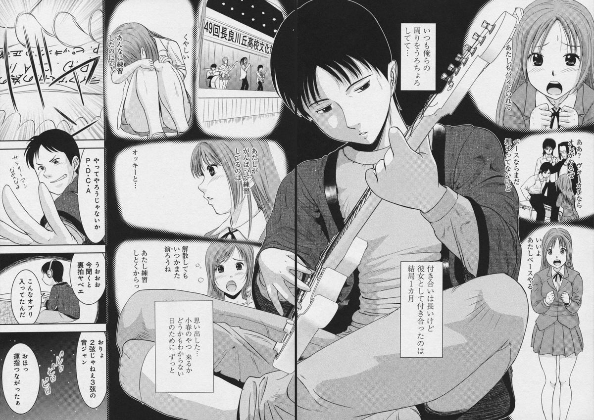 [タ☆マ] 玉響 ～タマユラ～