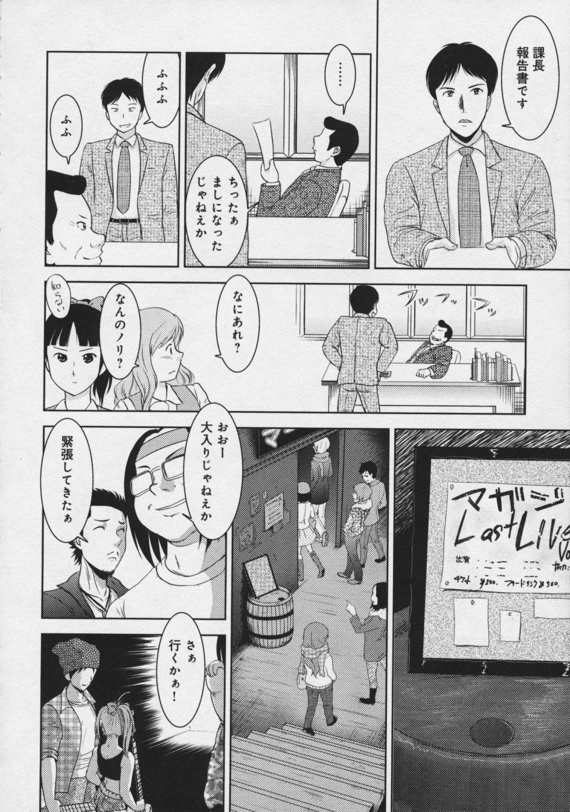 [タ☆マ] 玉響 ～タマユラ～