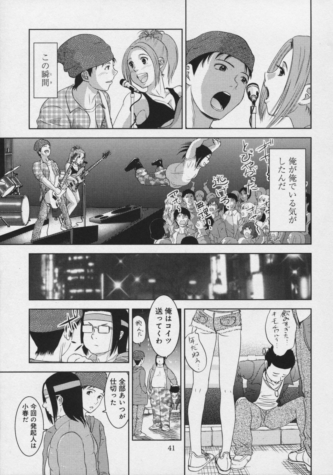 [タ☆マ] 玉響 ～タマユラ～