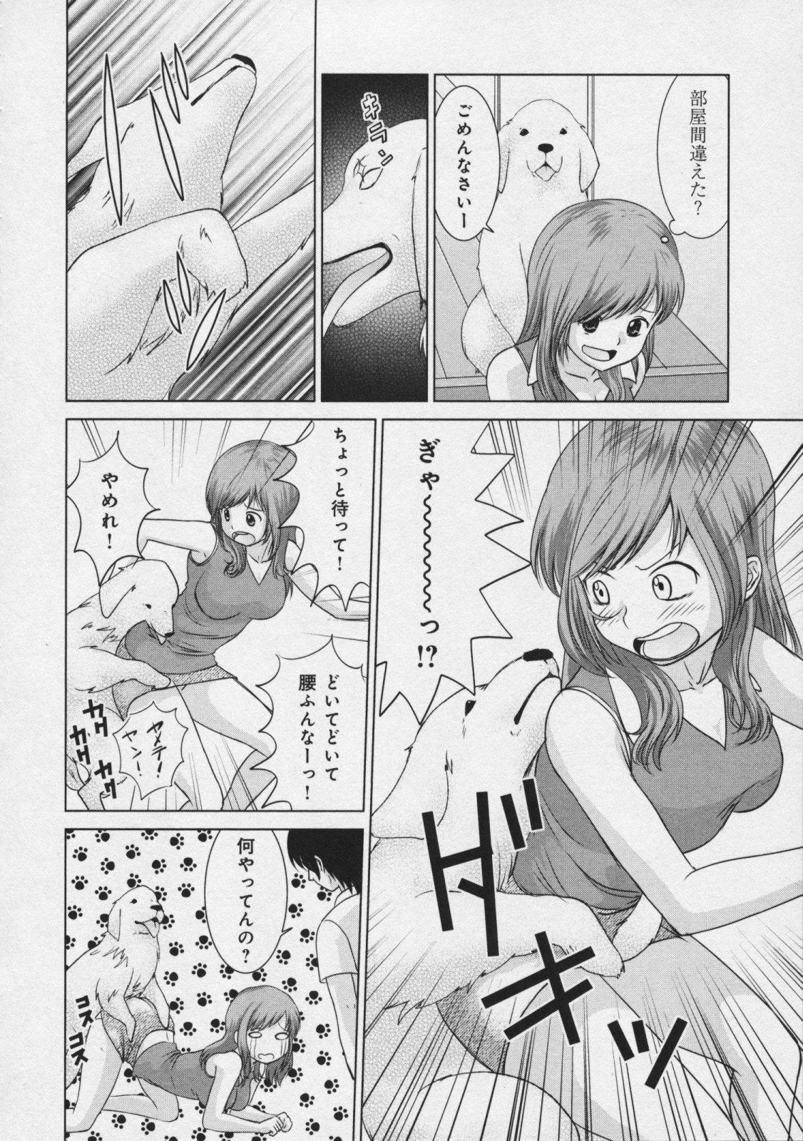 [タ☆マ] 玉響 ～タマユラ～