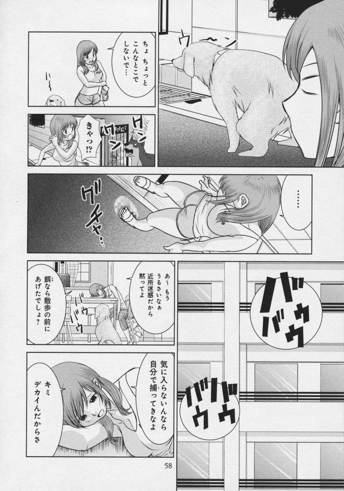 [タ☆マ] 玉響 ～タマユラ～