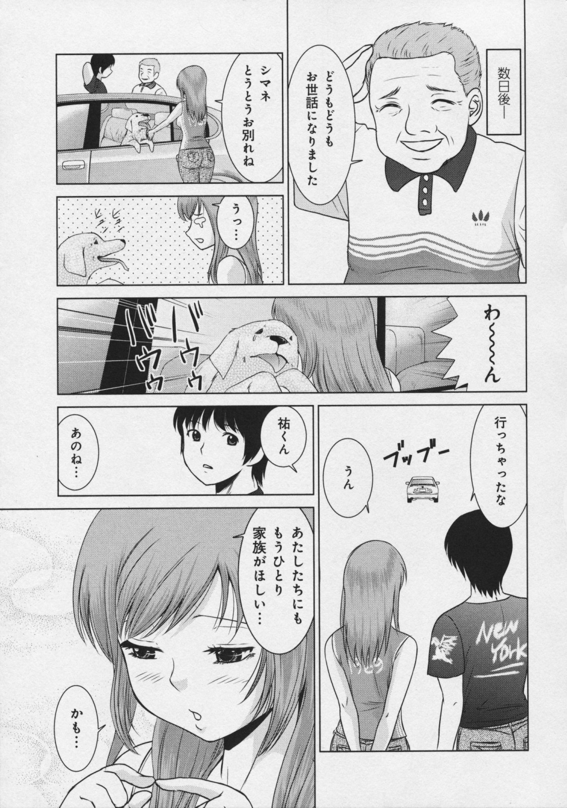 [タ☆マ] 玉響 ～タマユラ～