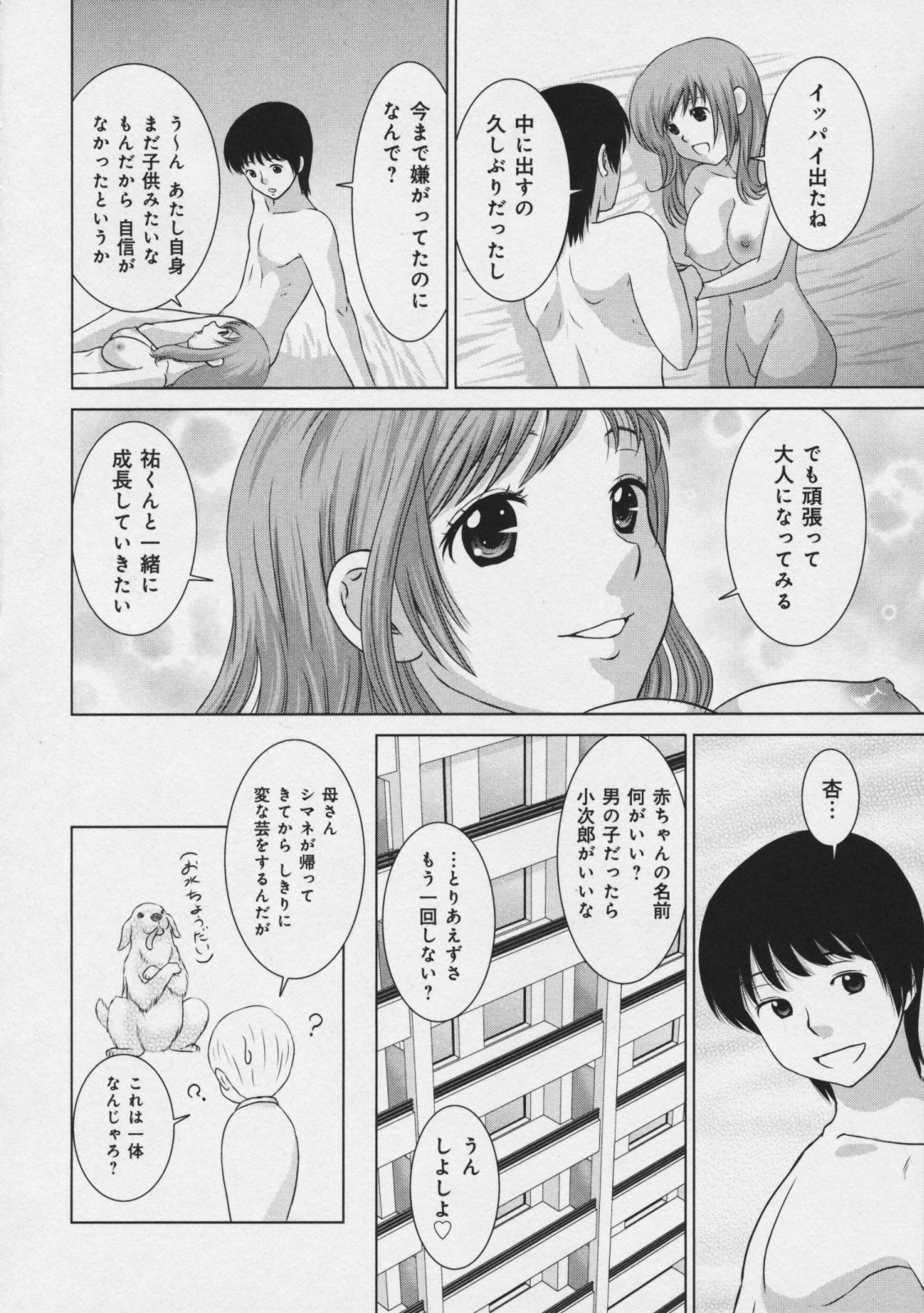 [タ☆マ] 玉響 ～タマユラ～