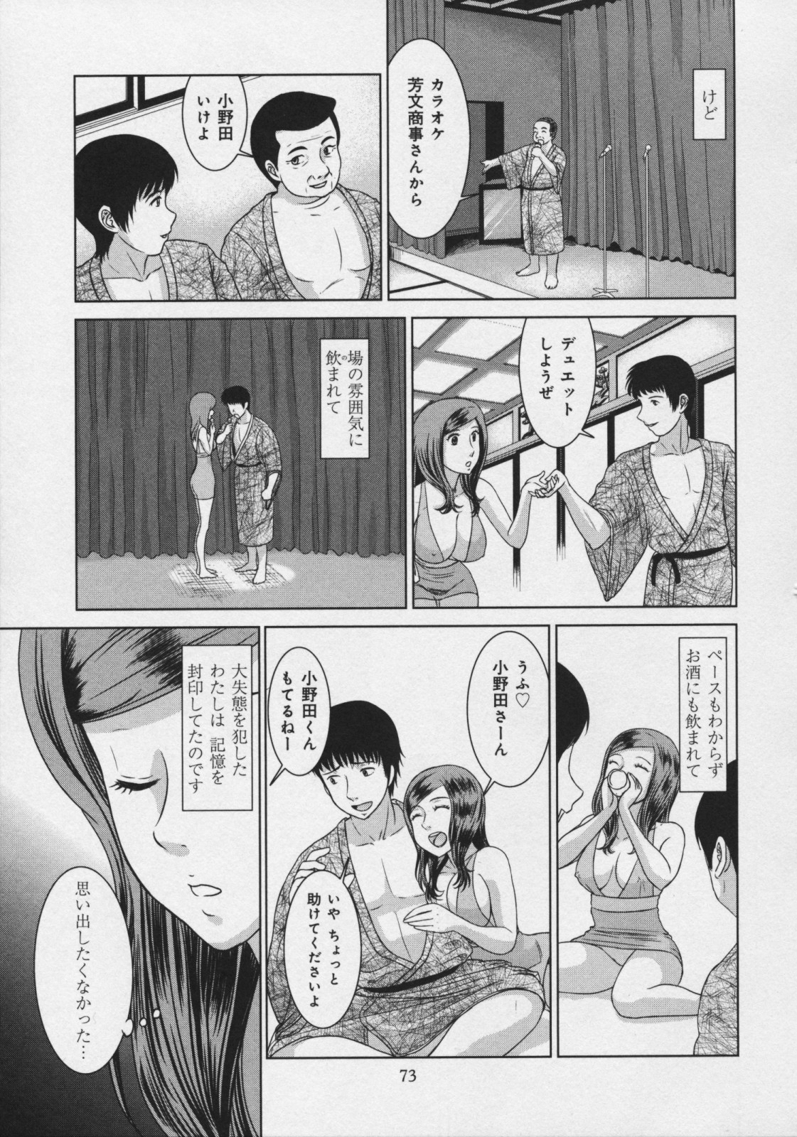 [タ☆マ] 玉響 ～タマユラ～