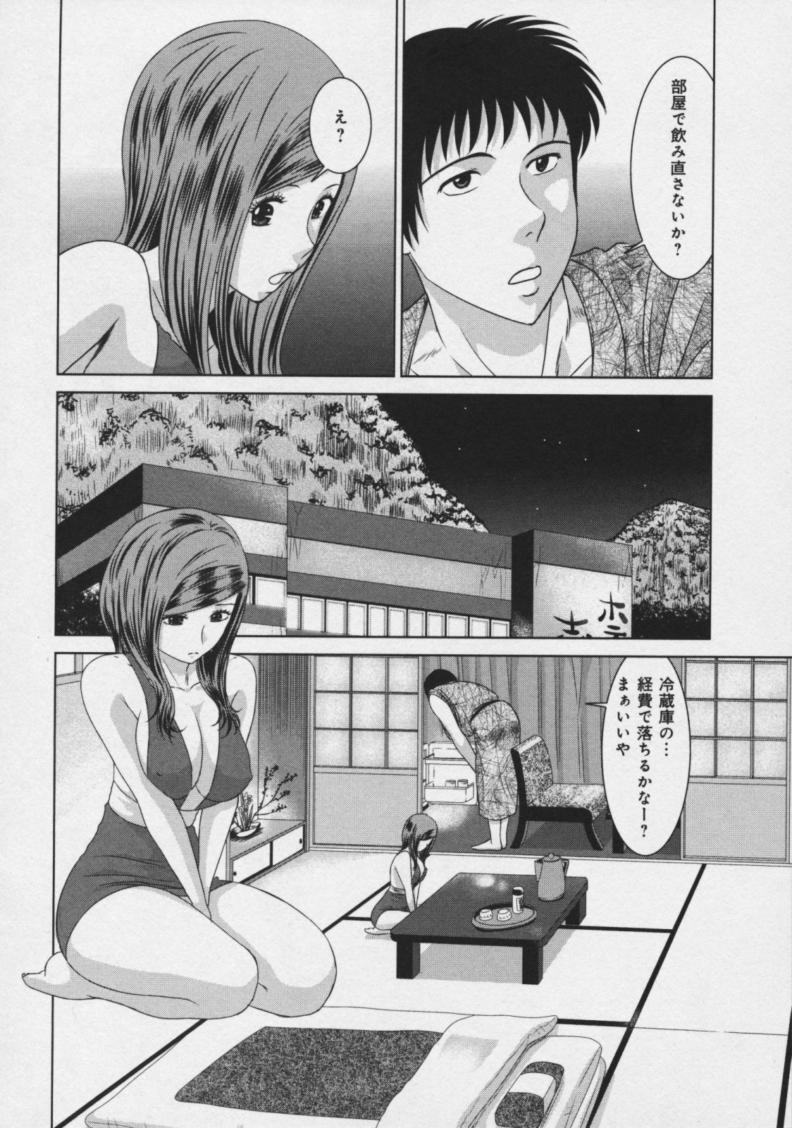 [タ☆マ] 玉響 ～タマユラ～