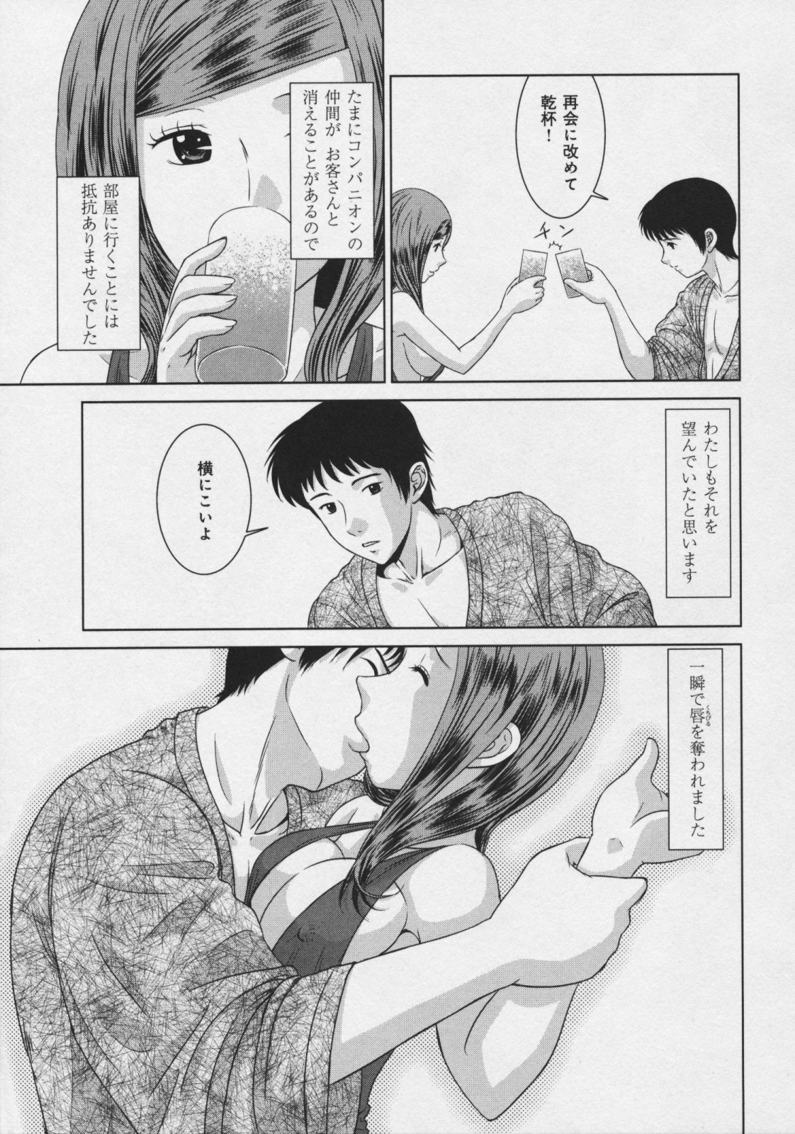 [タ☆マ] 玉響 ～タマユラ～
