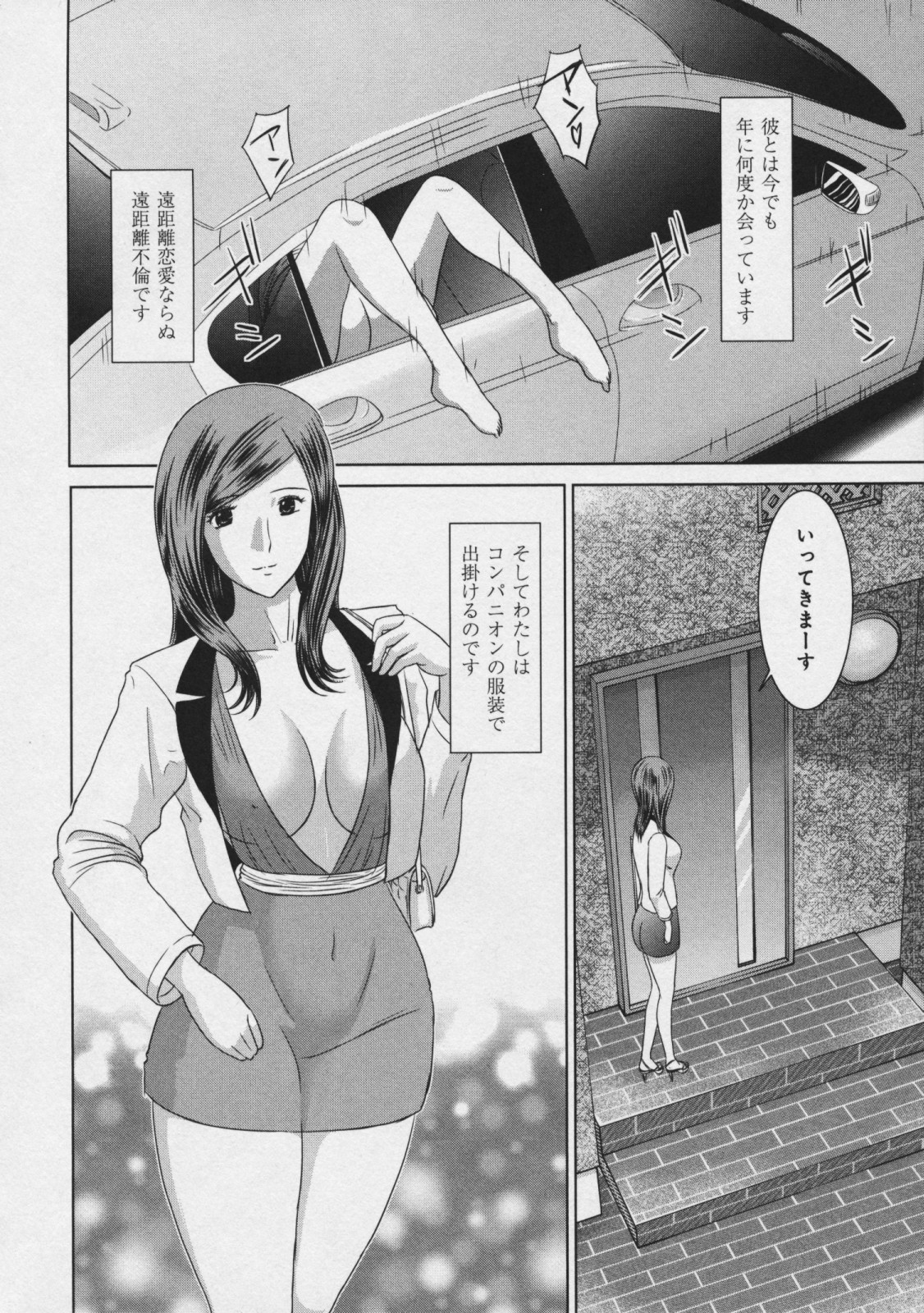 [タ☆マ] 玉響 ～タマユラ～