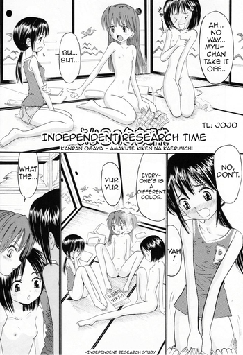 [おがわ甘藍] よいこの自由研究 [英訳]