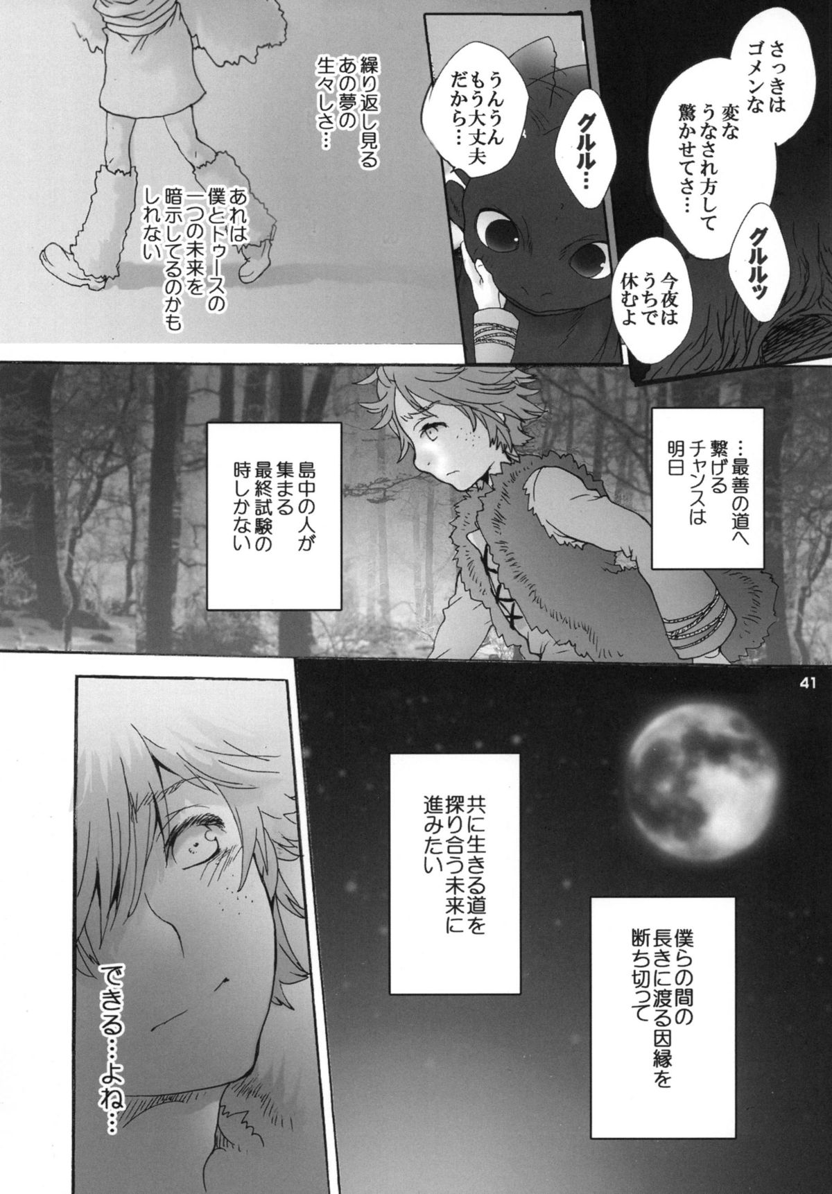 【スゴイ筋肉】HARDER＆amp;高速（再スキャン）