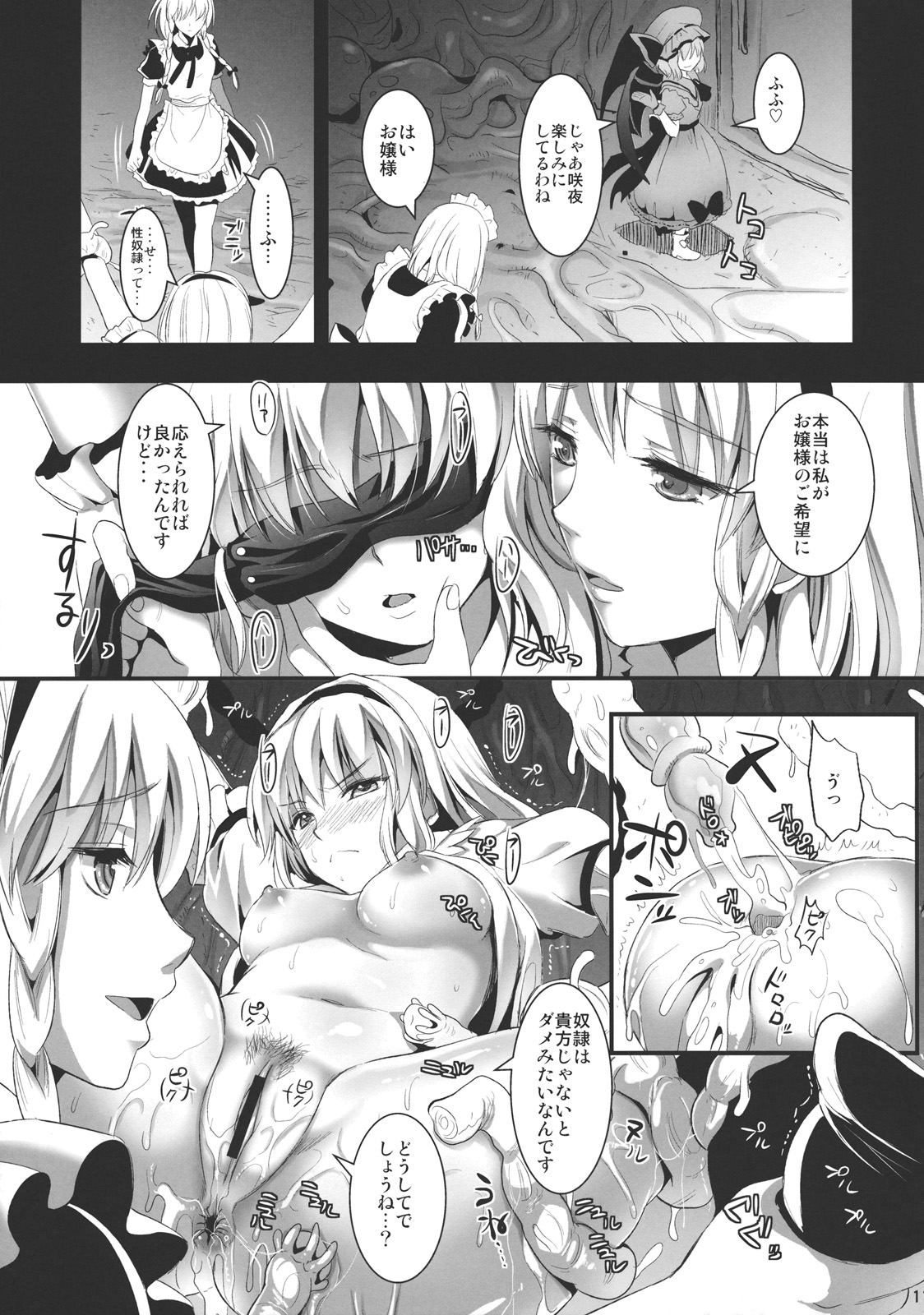 (C81) [ユリルラリカ (小島紗、Lazu)] R触2A -捕らわれアリス- (東方Project)