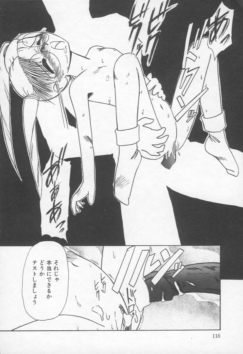 [六条麦] 乙女心は鋼のコブシ