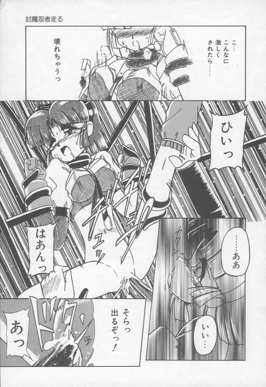[六条麦] 乙女心は鋼のコブシ