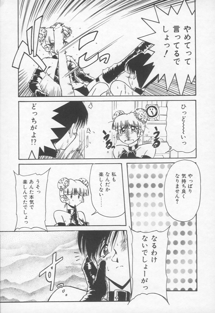 [六条麦] 乙女心は鋼のコブシ