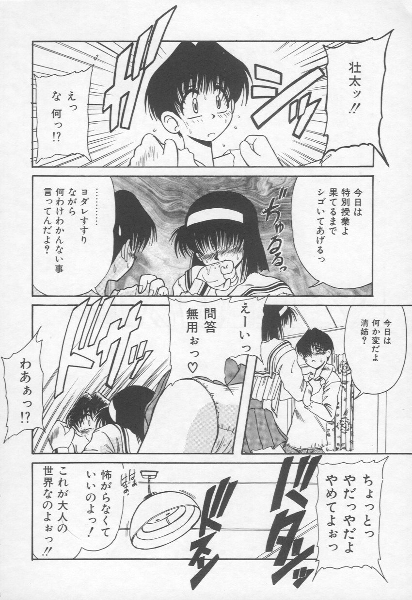 [六条麦] 乙女心は鋼のコブシ