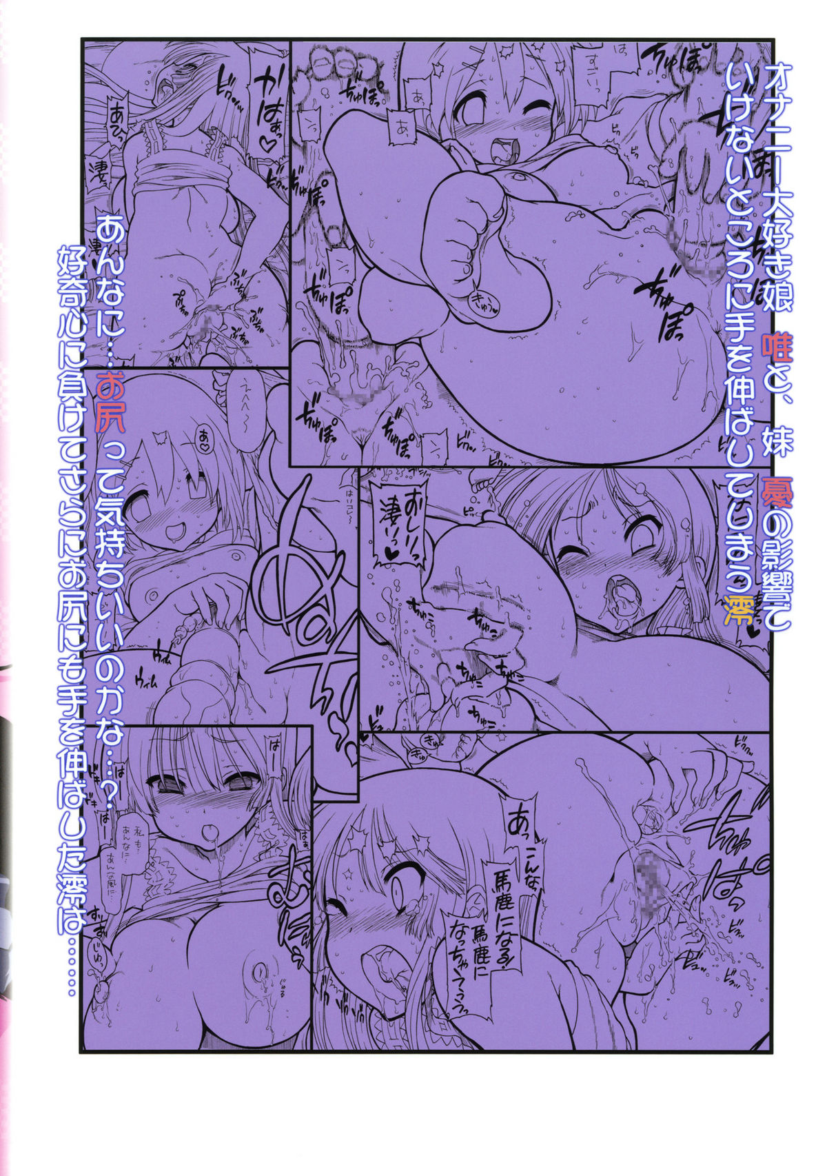 (とら祭り2010) [松本ドリル研究所 (ドリルエターナル, ながの～ん)] 放課後○○タイム (けいおん！) [英訳] [無修正]