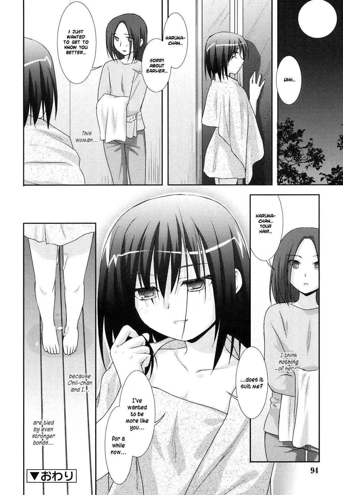 [瑞井鹿央] little by little [英訳]