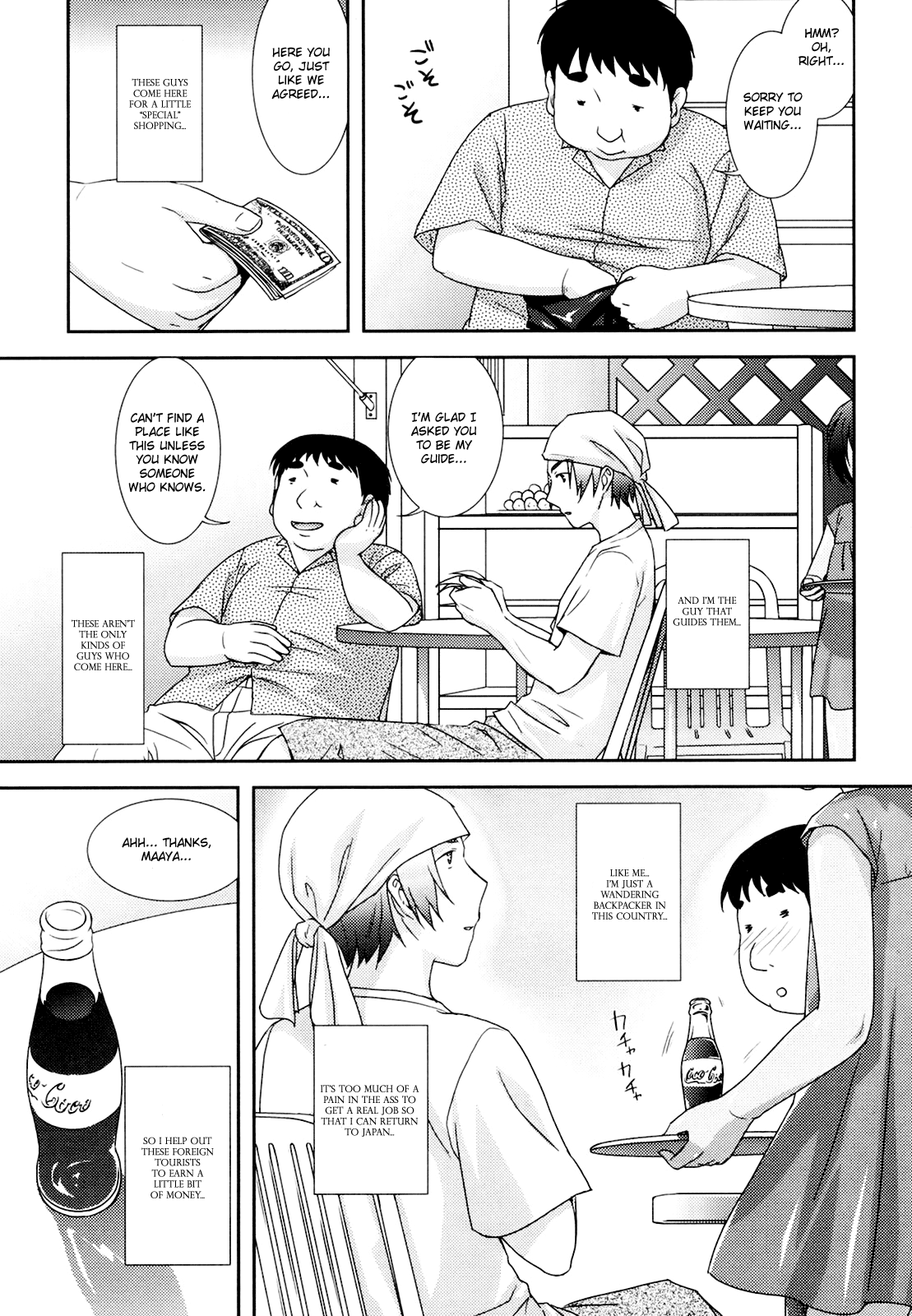 [瑞井鹿央] little by little [英訳]