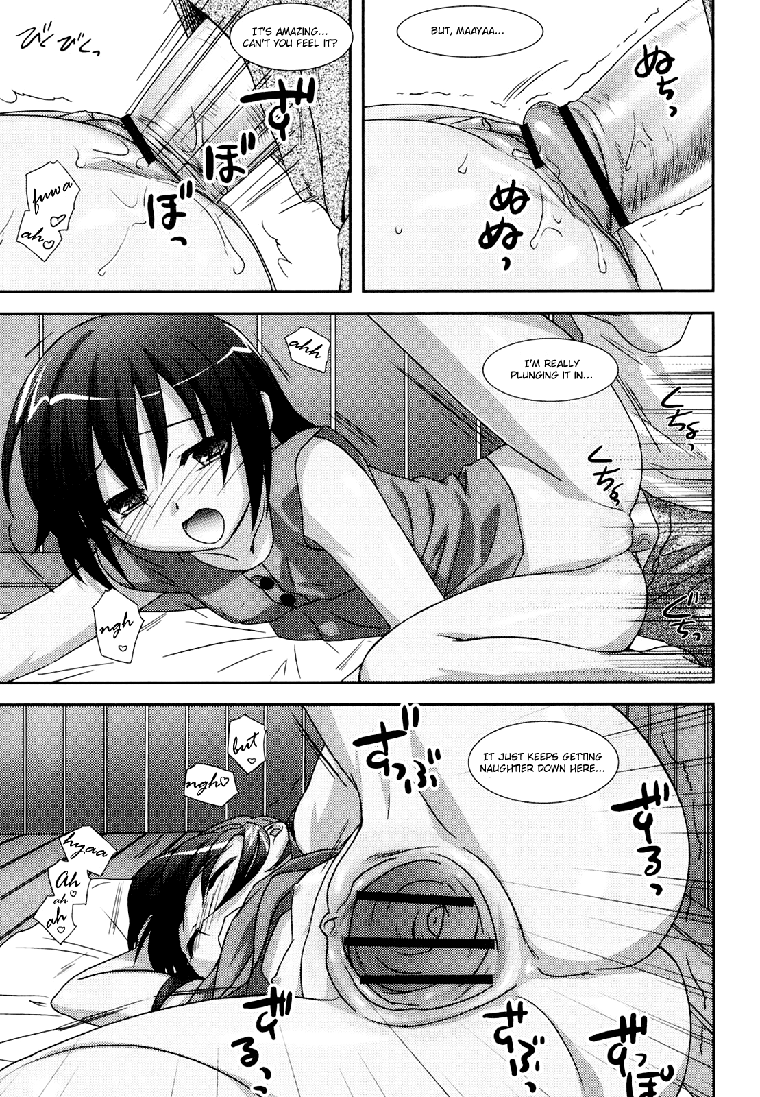 [瑞井鹿央] little by little [英訳]