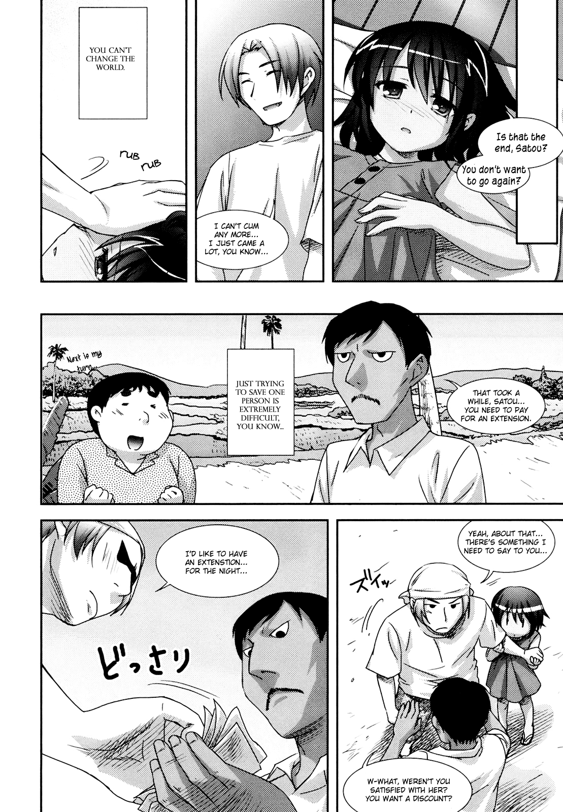[瑞井鹿央] little by little [英訳]
