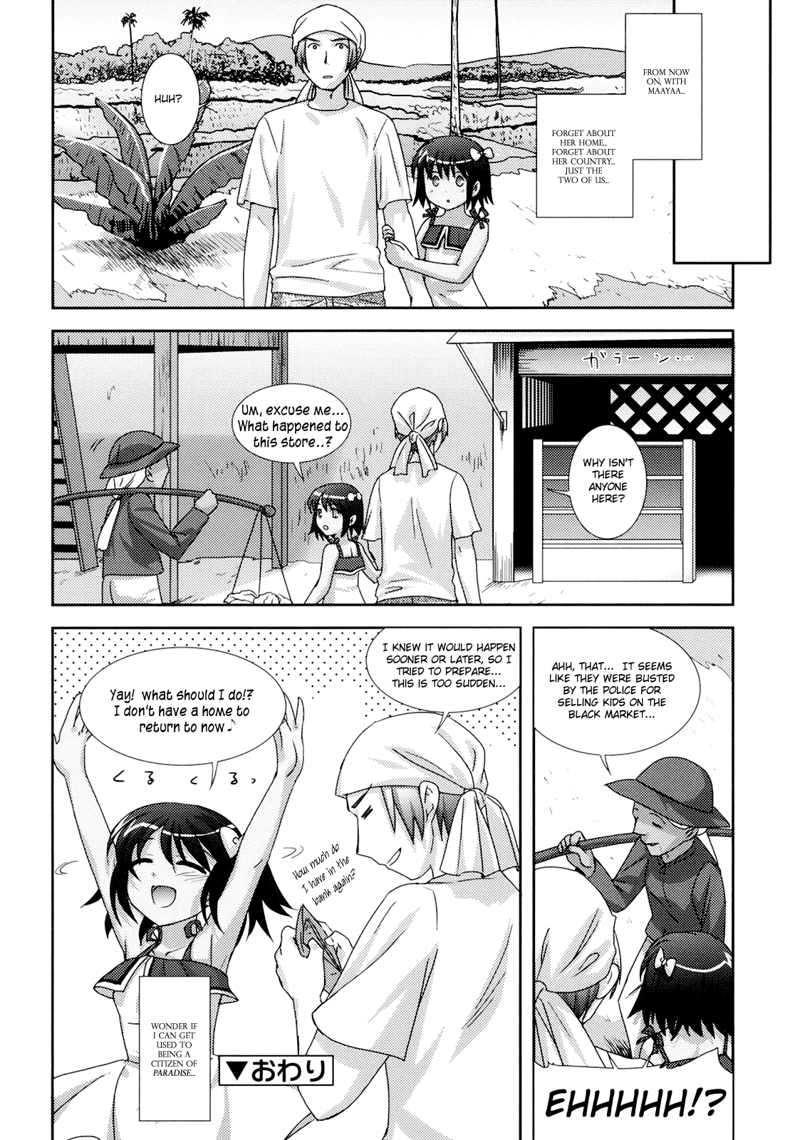 [瑞井鹿央] little by little [英訳]