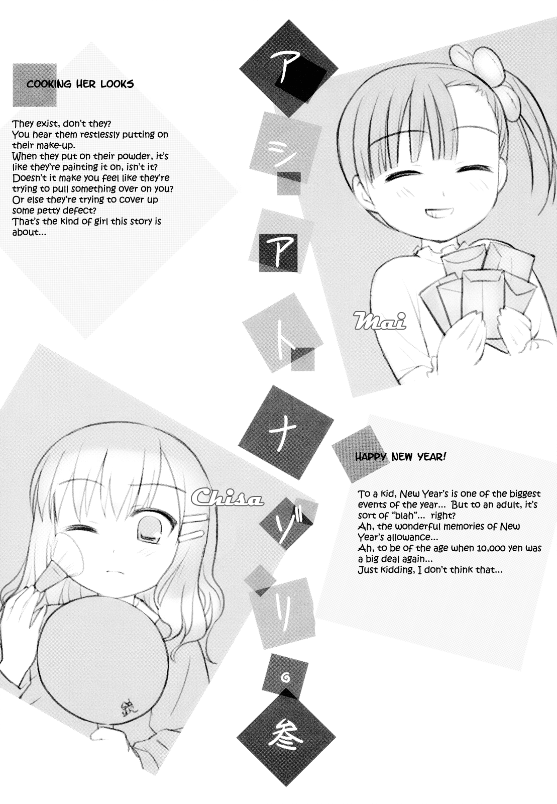 [瑞井鹿央] little by little [英訳]
