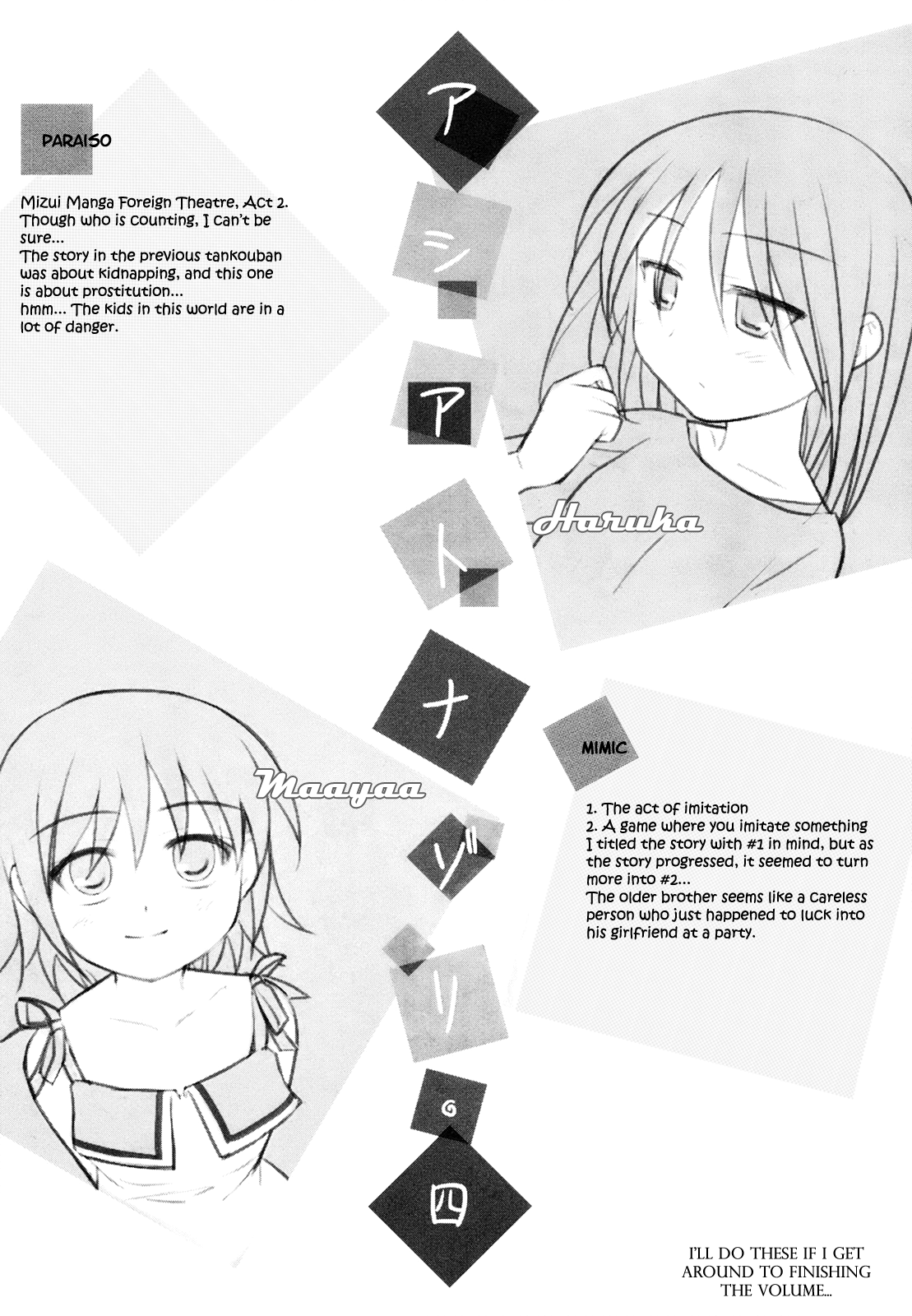 [瑞井鹿央] little by little [英訳]