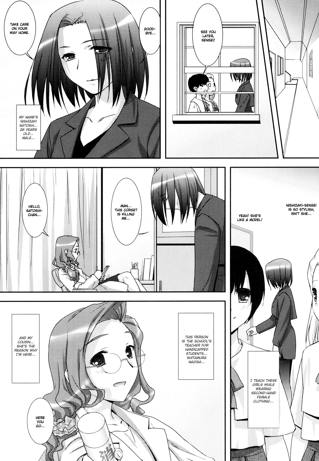 [瑞井鹿央] little by little [英訳]