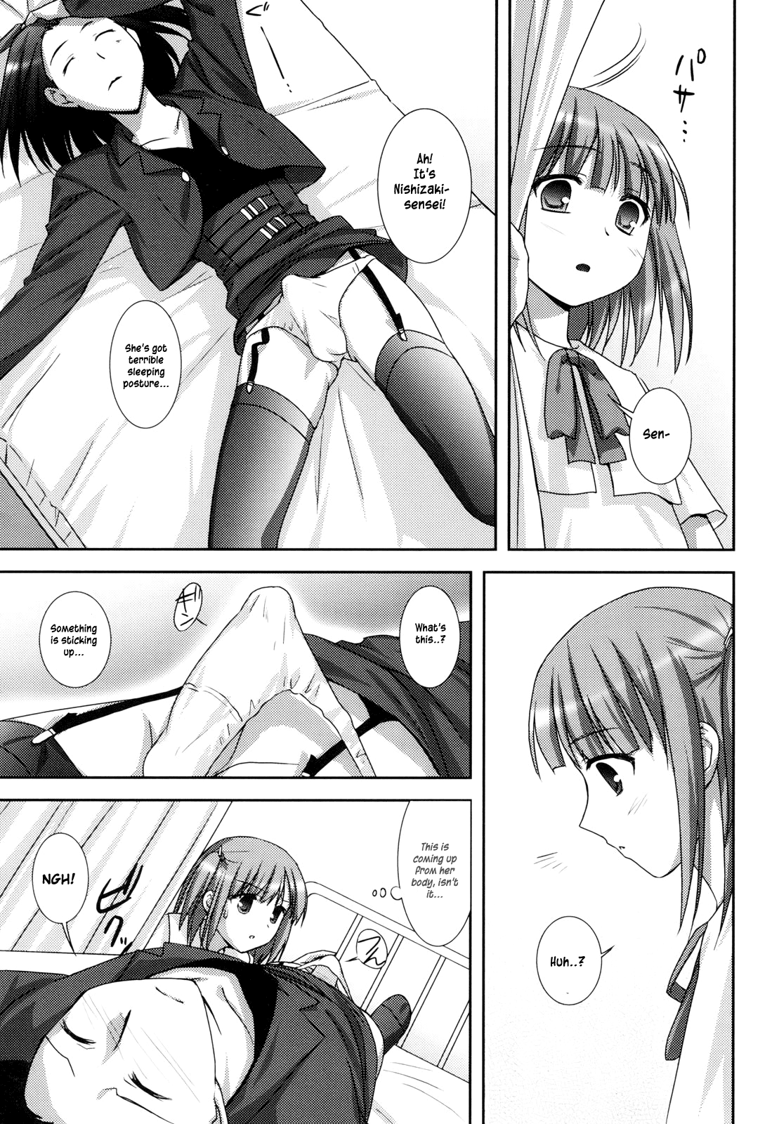 [瑞井鹿央] little by little [英訳]