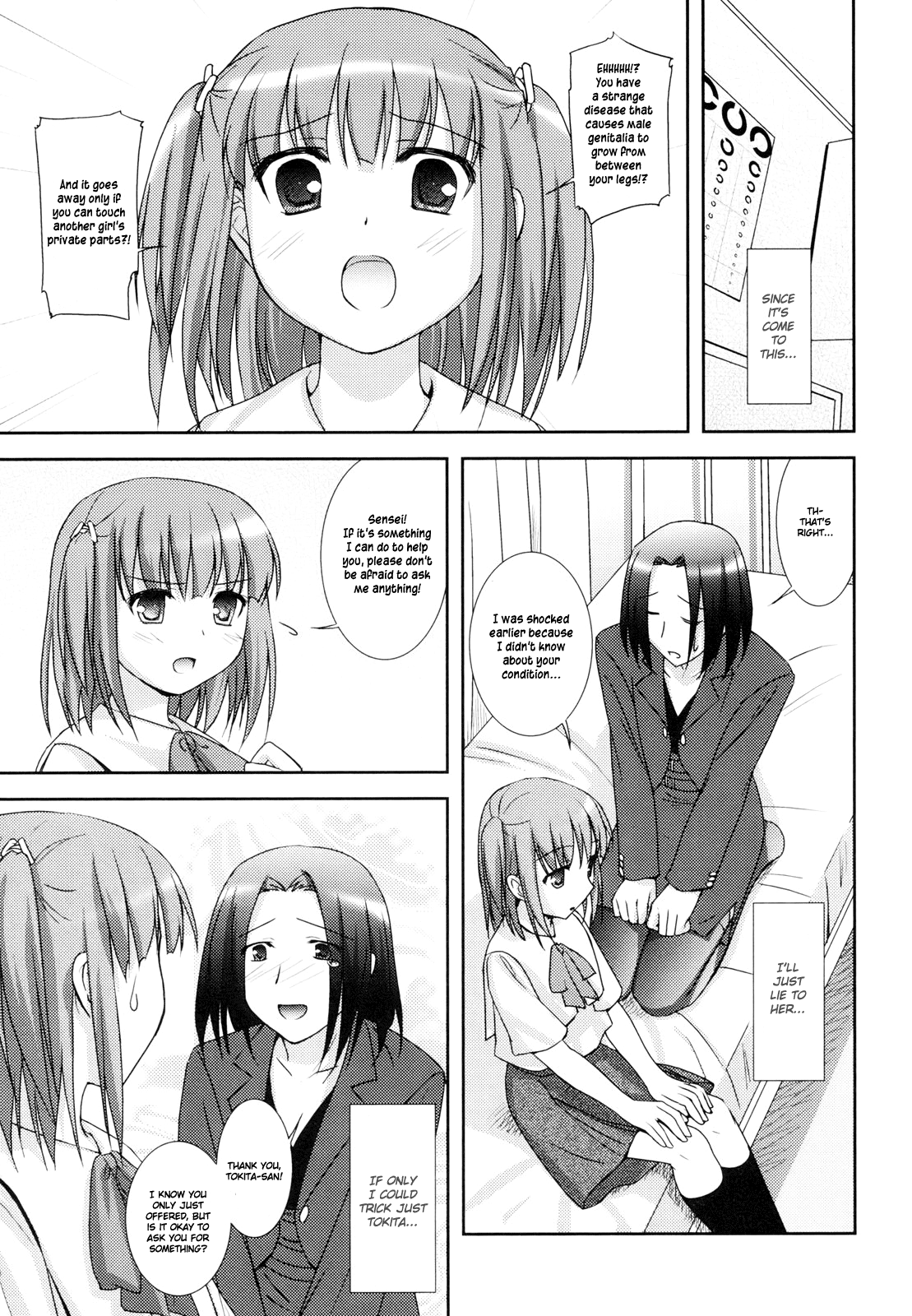 [瑞井鹿央] little by little [英訳]