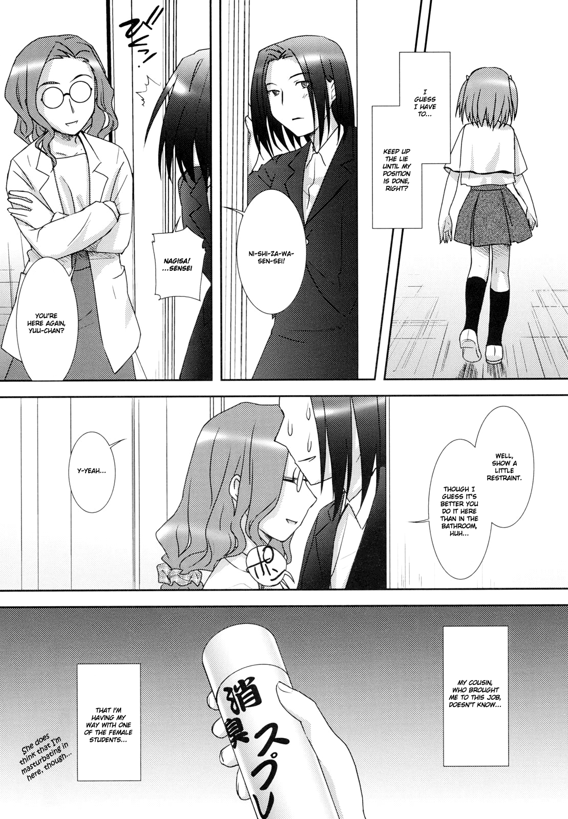 [瑞井鹿央] little by little [英訳]