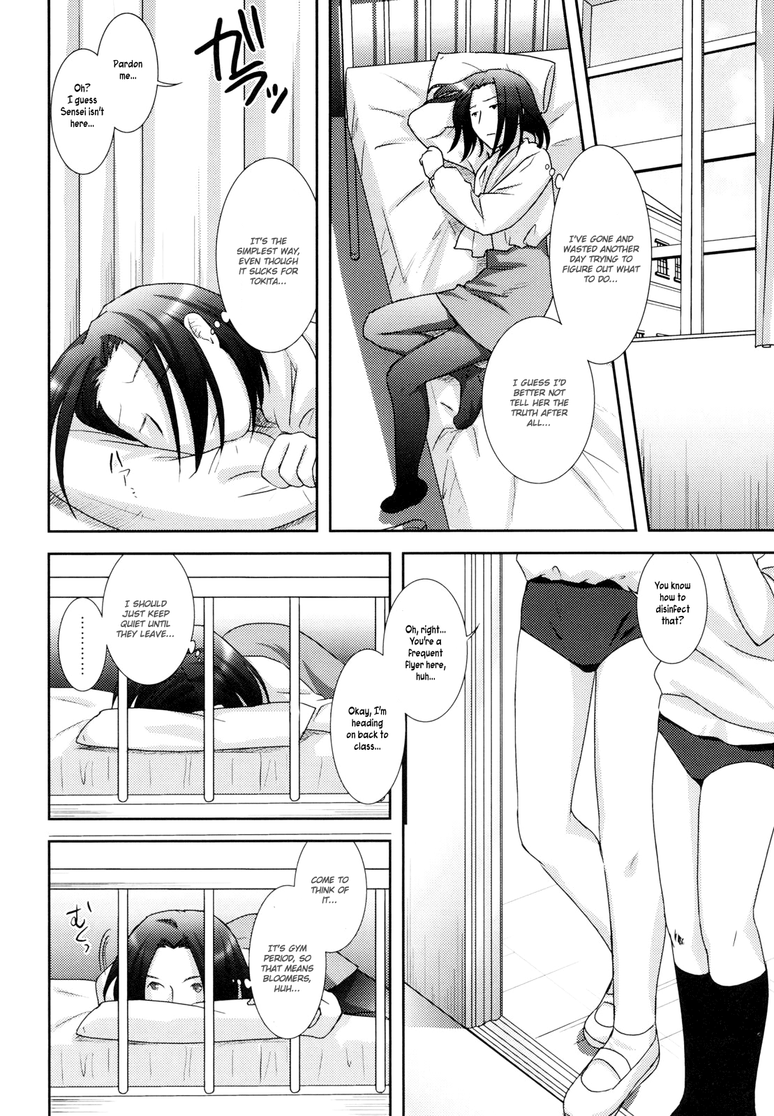 [瑞井鹿央] little by little [英訳]