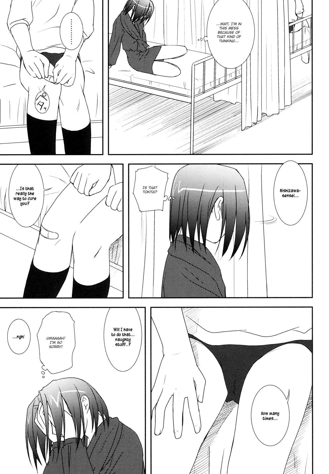 [瑞井鹿央] little by little [英訳]