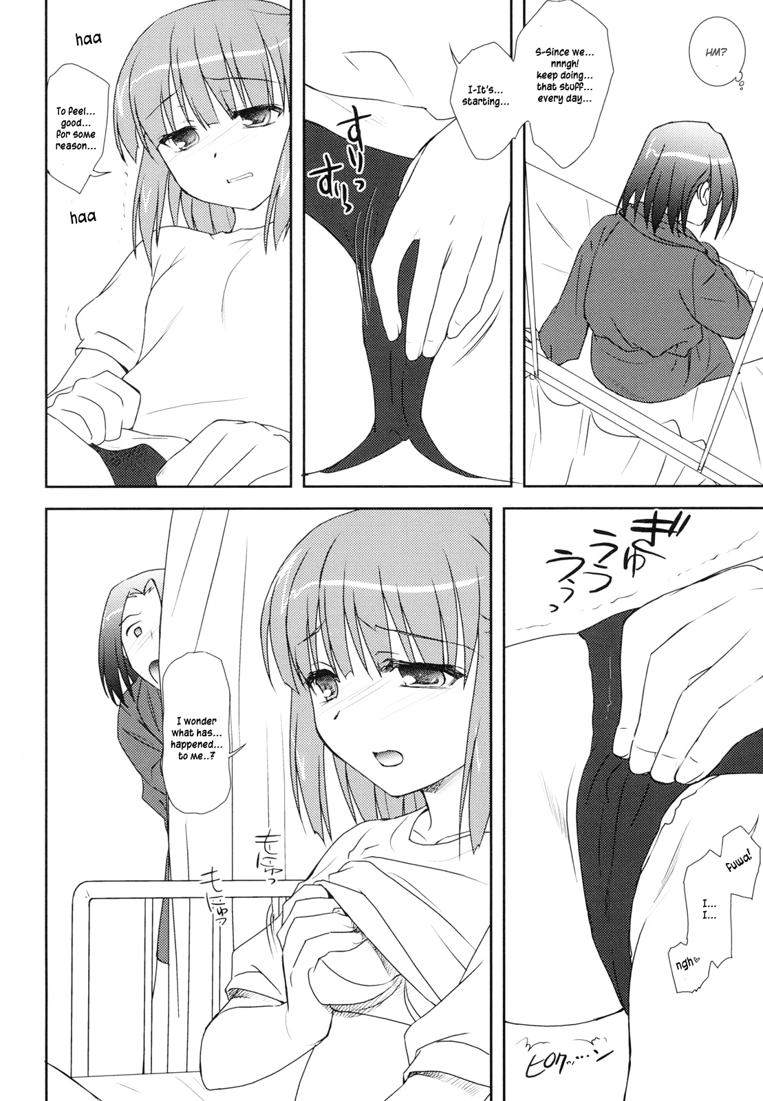 [瑞井鹿央] little by little [英訳]