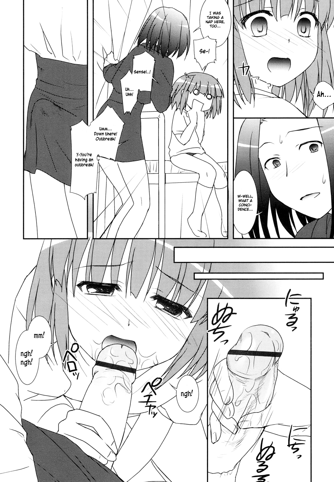 [瑞井鹿央] little by little [英訳]