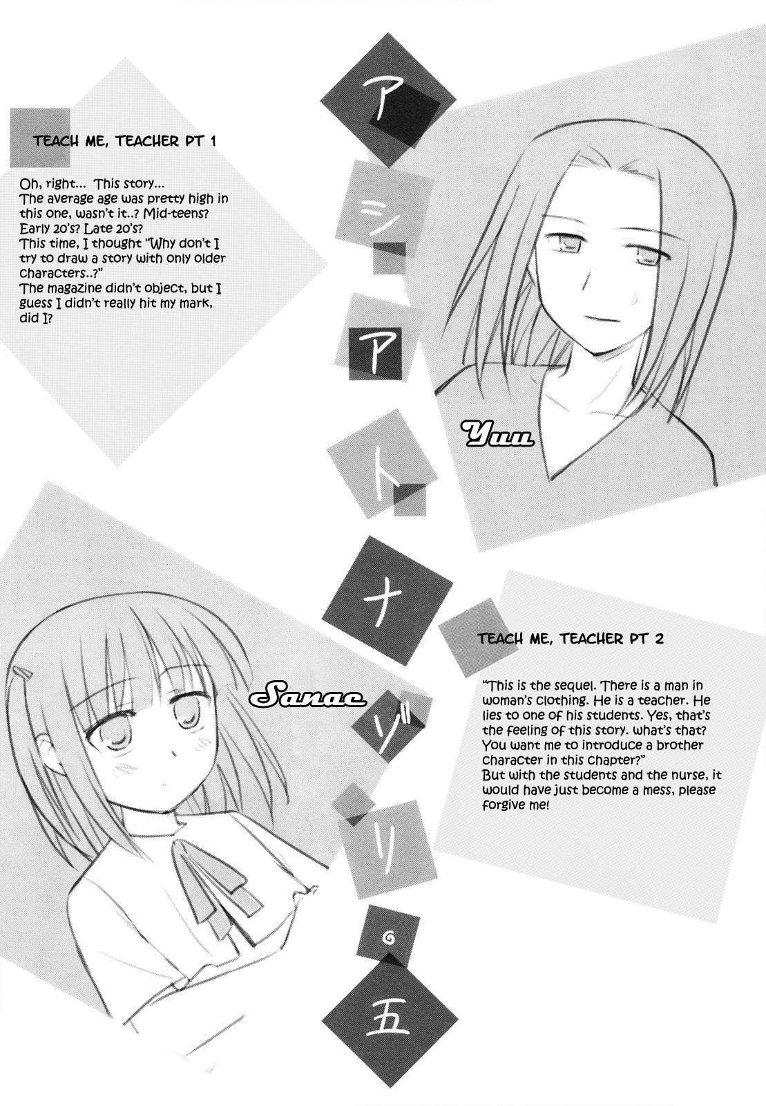 [瑞井鹿央] little by little [英訳]