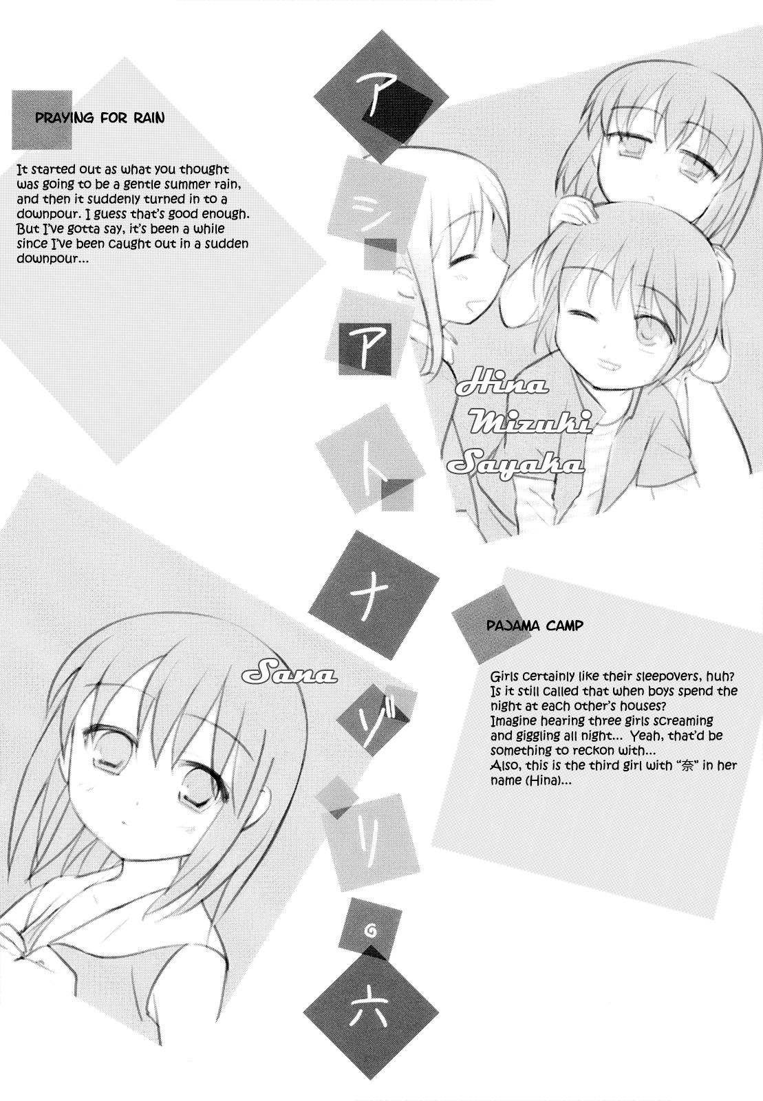 [瑞井鹿央] little by little [英訳]