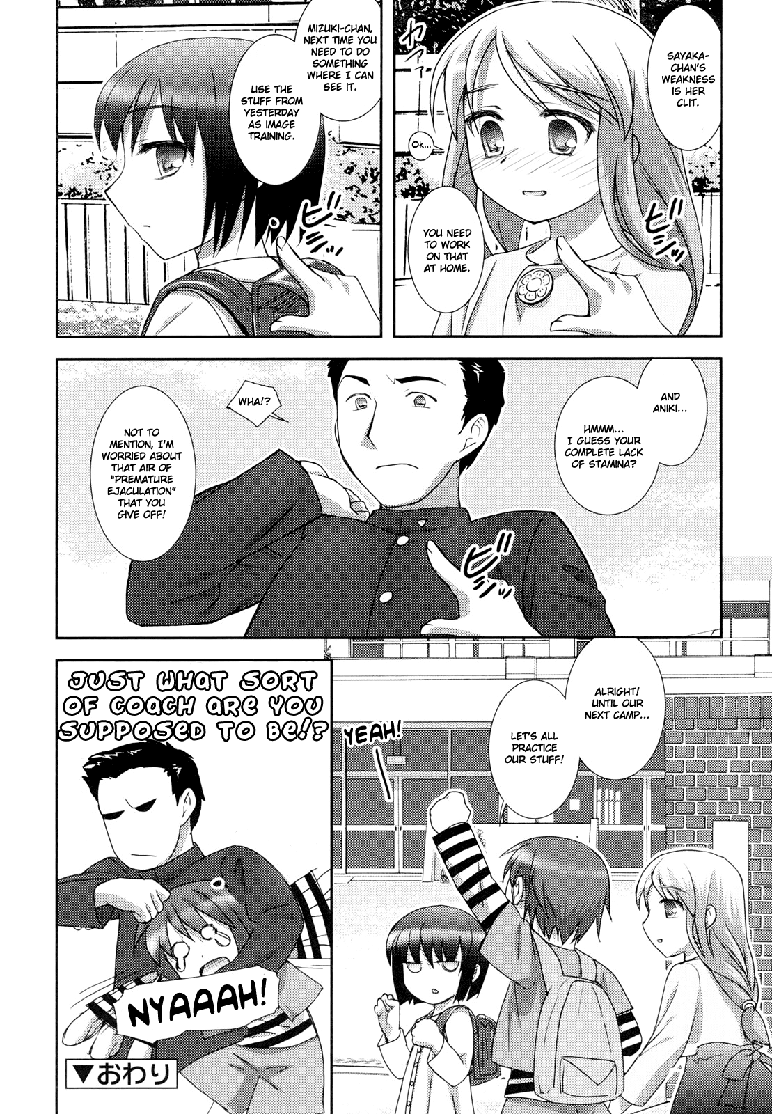 [瑞井鹿央] little by little [英訳]