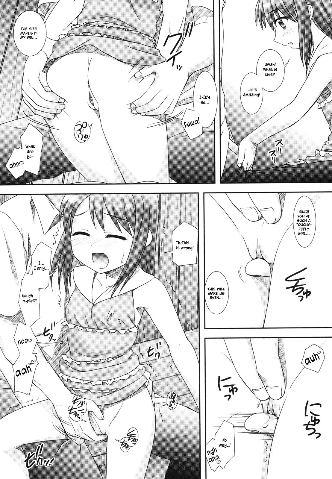 [瑞井鹿央] little by little [英訳]
