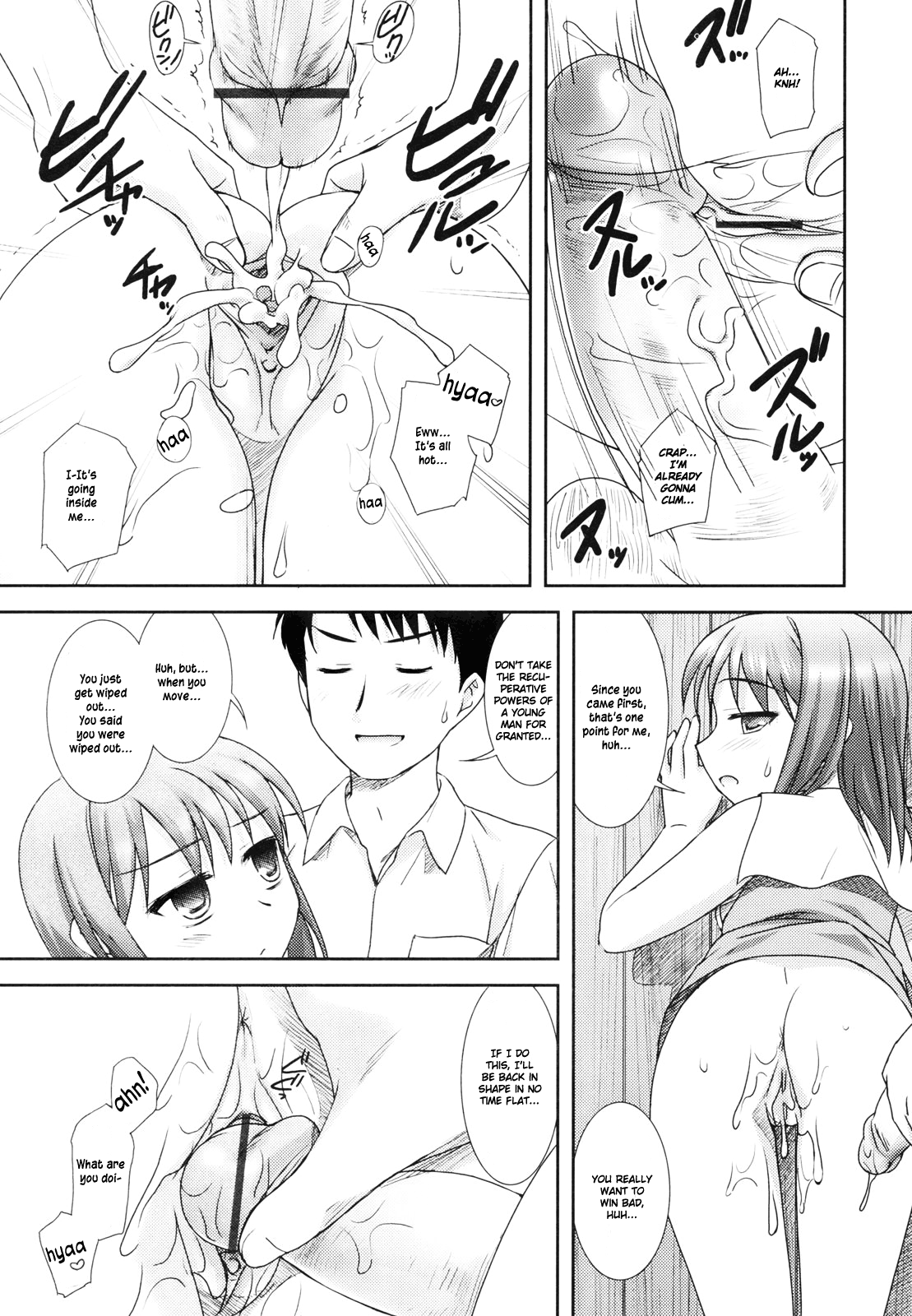 [瑞井鹿央] little by little [英訳]