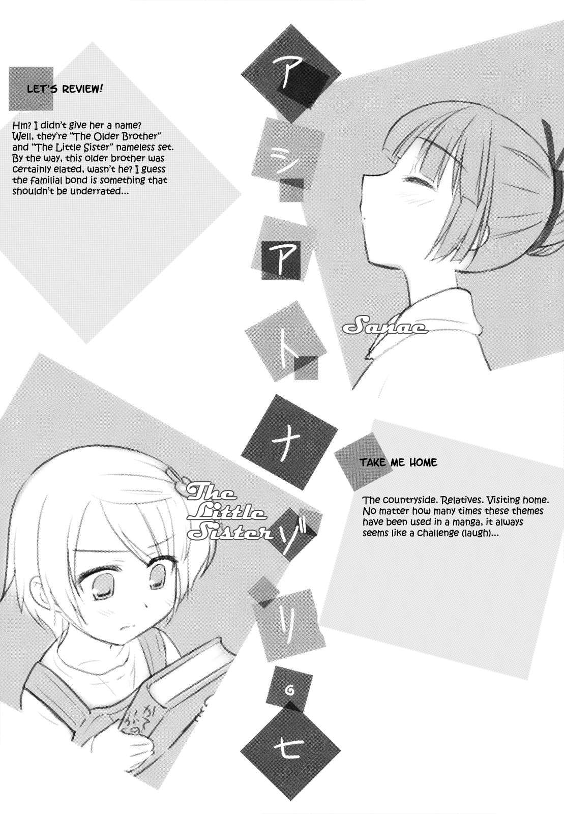 [瑞井鹿央] little by little [英訳]