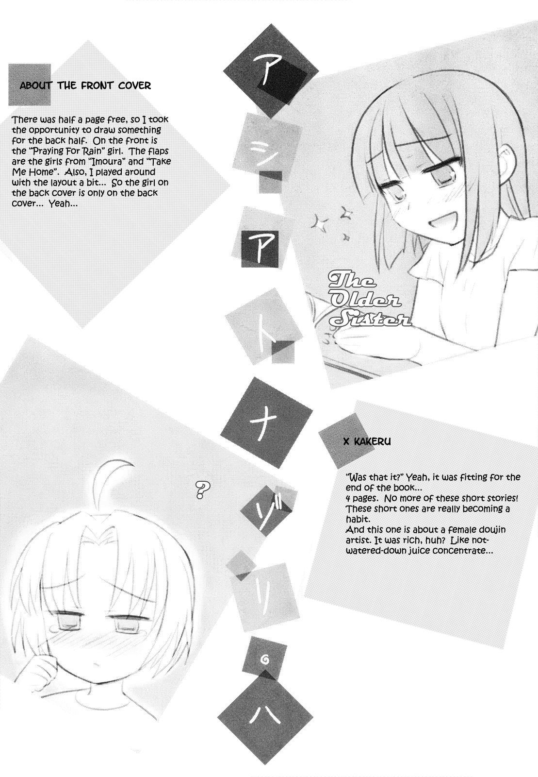 [瑞井鹿央] little by little [英訳]