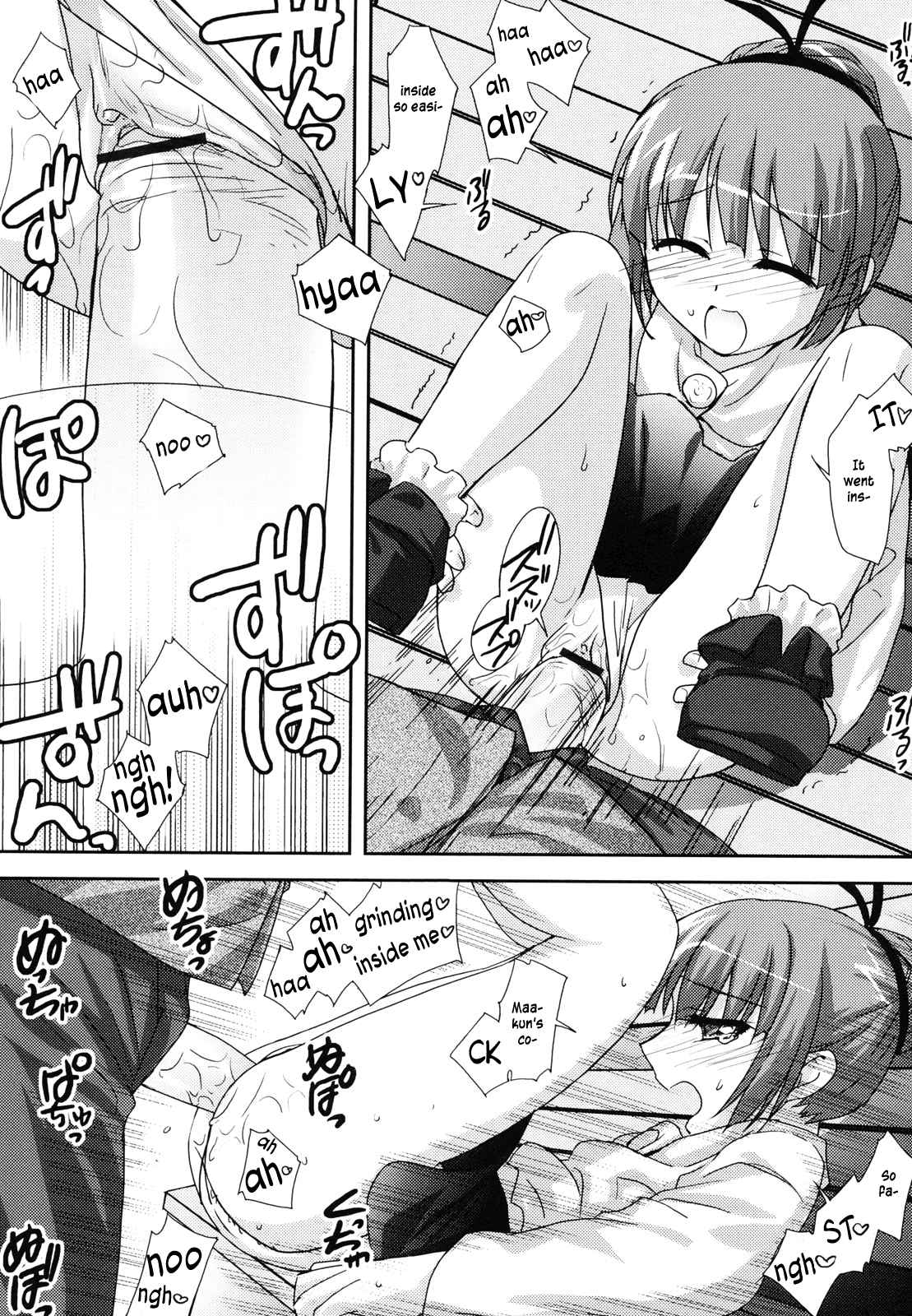 [瑞井鹿央] little by little [英訳]